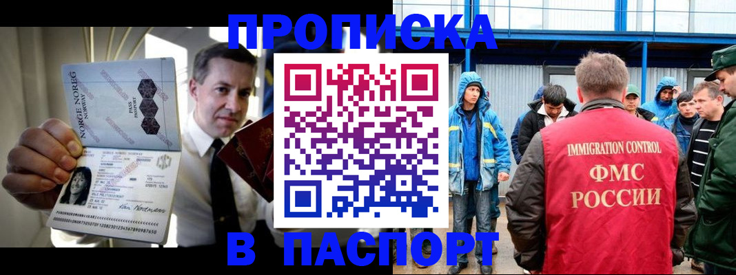 временная регистрация адрес в Волоколамске
